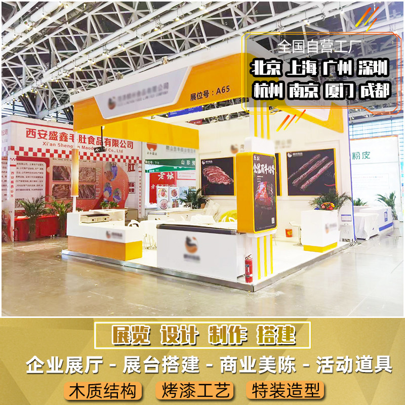 Booth Design Building a wood structure exhibition Building a corporate showroom Furnishing Mall Beauty Chen Flash Store Exhibition Booth-Taobao