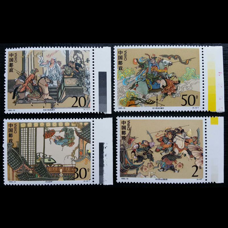 1993-10 The Outlaws of the Marsh(IV) Stamps with Side Stamps Set of 4 sets of philatelic collectibles Physical shooting