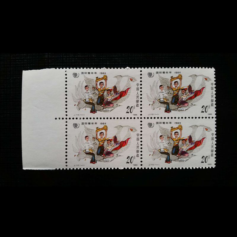 J110 International Youth Aged Stamps Quadrilateral with Angular Sideband Factory Name