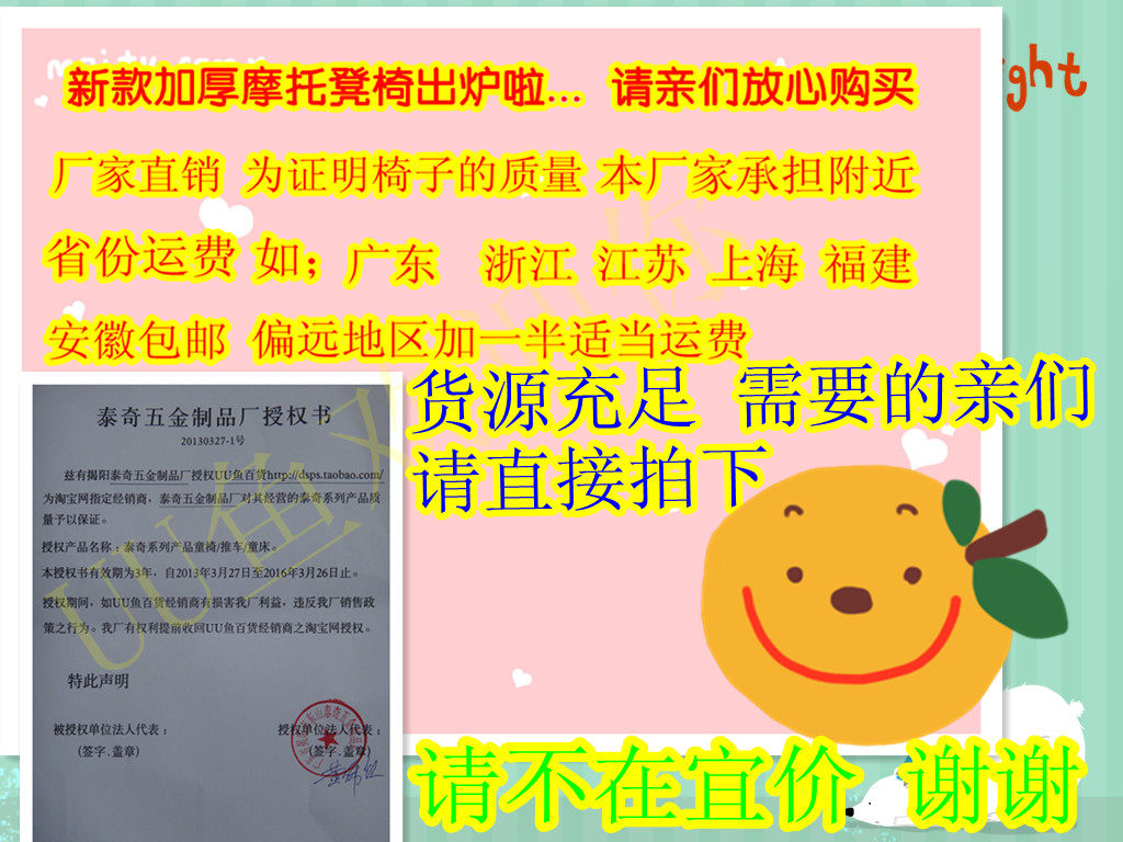 siège enfants pour vélo - Ref 2440537 Image 5