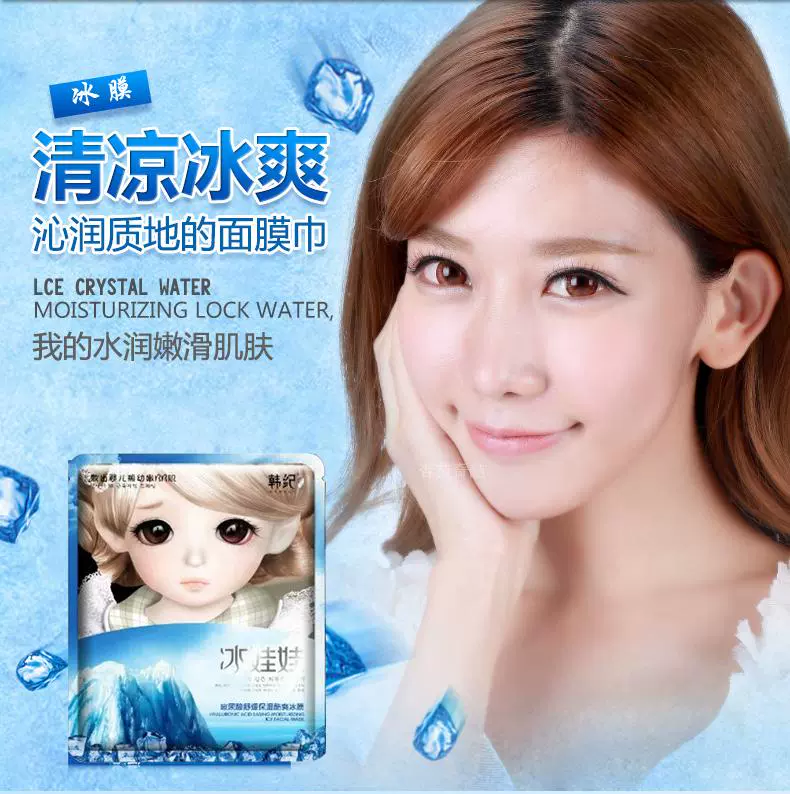 Authentic Hàn Quốc Ji Bing búp bê hyaluronic axit làm dịu da giữ ẩm mát lạnh băng phim mặt nạ dưỡng ẩm hộp sắt 10 miếng - Mặt nạ