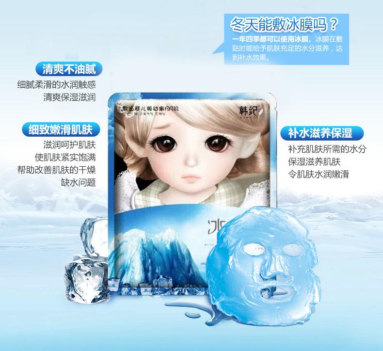 Authentic Hàn Quốc Ji Bing búp bê hyaluronic axit làm dịu da giữ ẩm mát lạnh băng phim mặt nạ dưỡng ẩm hộp sắt 10 miếng - Mặt nạ mặt nạ trắng da