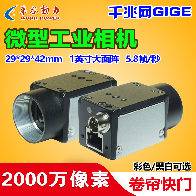 Ultra-clear GIGE Industrial Camera 20 million Pixels one thousand trillion Net 1 Large Face Gusts support for the Arm board Development SDK