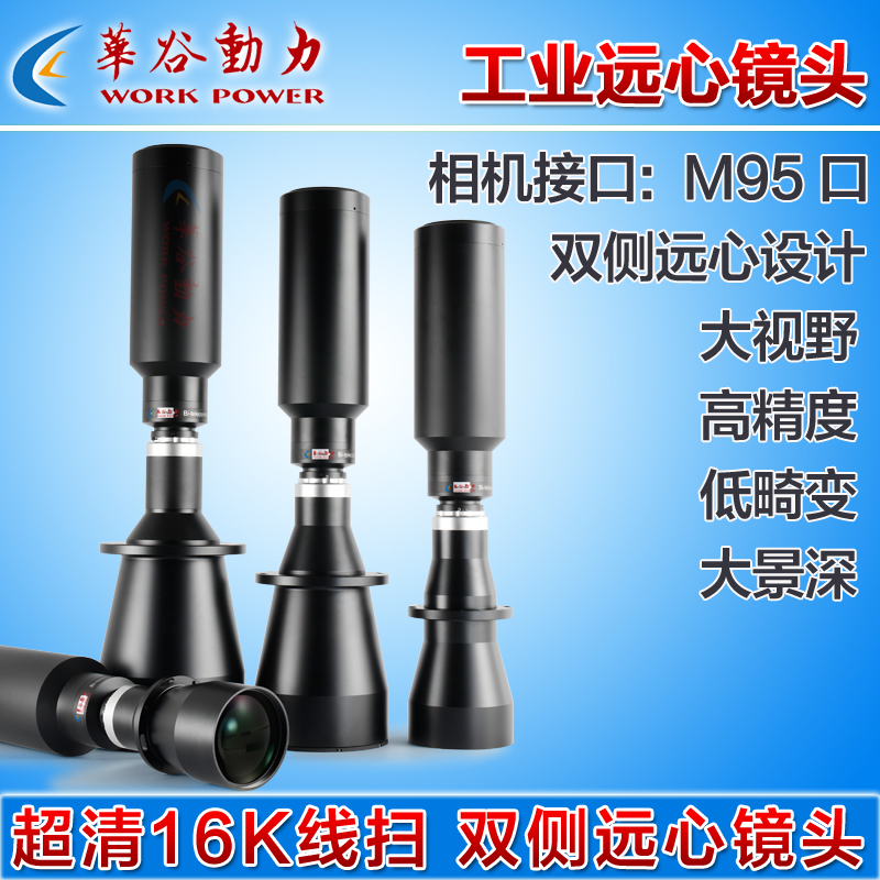 Ultra High Clear 16K Wire Sweep Double Side Far Hearts Industrial Lens Large View High-precision Machine Vision Detection M95 Mouth