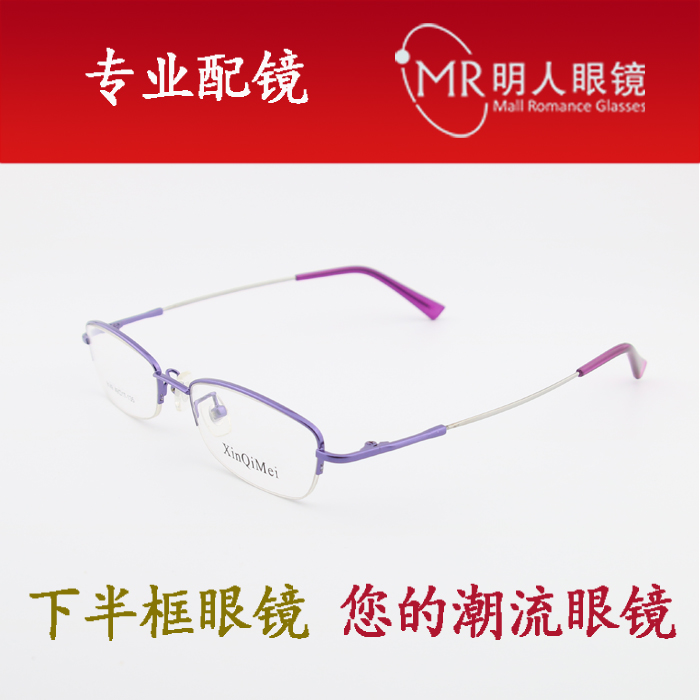 Montures de lunettes en Metal memoire - Ref 3139394 Image 1