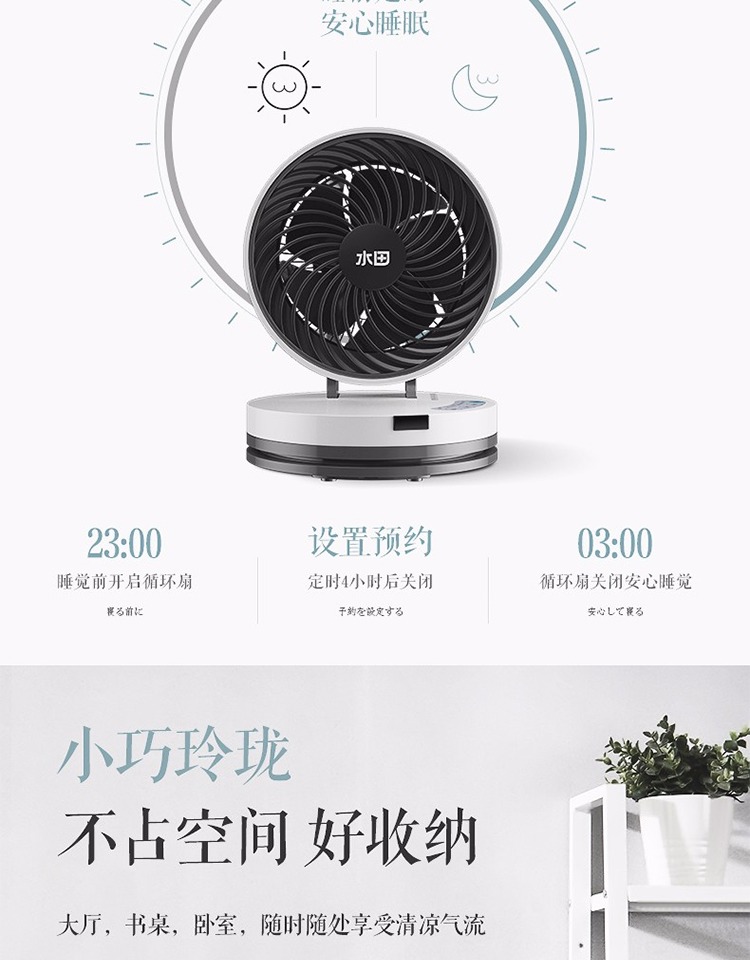 Cánh đồng lúa lưu thông không khí quạt điện máy tính để bàn nhà câm tiết kiệm năng lượng thời gian điều khiển từ xa Quạt đối lưu tuabin Nhật Bản - Quạt điện quạt treo tường đẹp