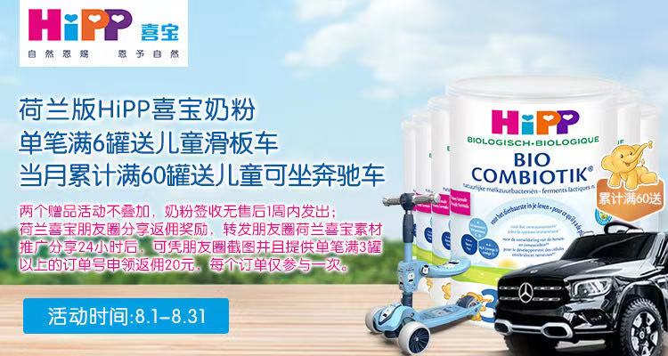 (Patax District Hebao) HIPPP Hebao 1 segment 2 paragraphs 3 paragraphs 4 Duparagraph Dutch version Organic probiotic infant milk powder