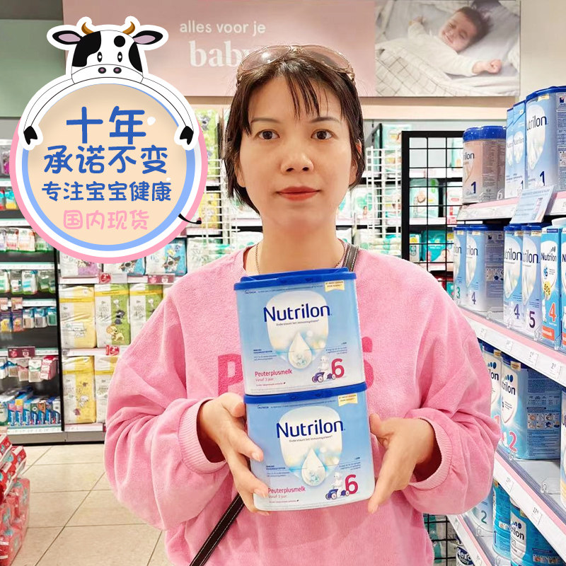 Spot trial for Dutch original clothing imported Nutrion cattle bar 6 paragraphs infant milk powder 3 years old Children's milk powder