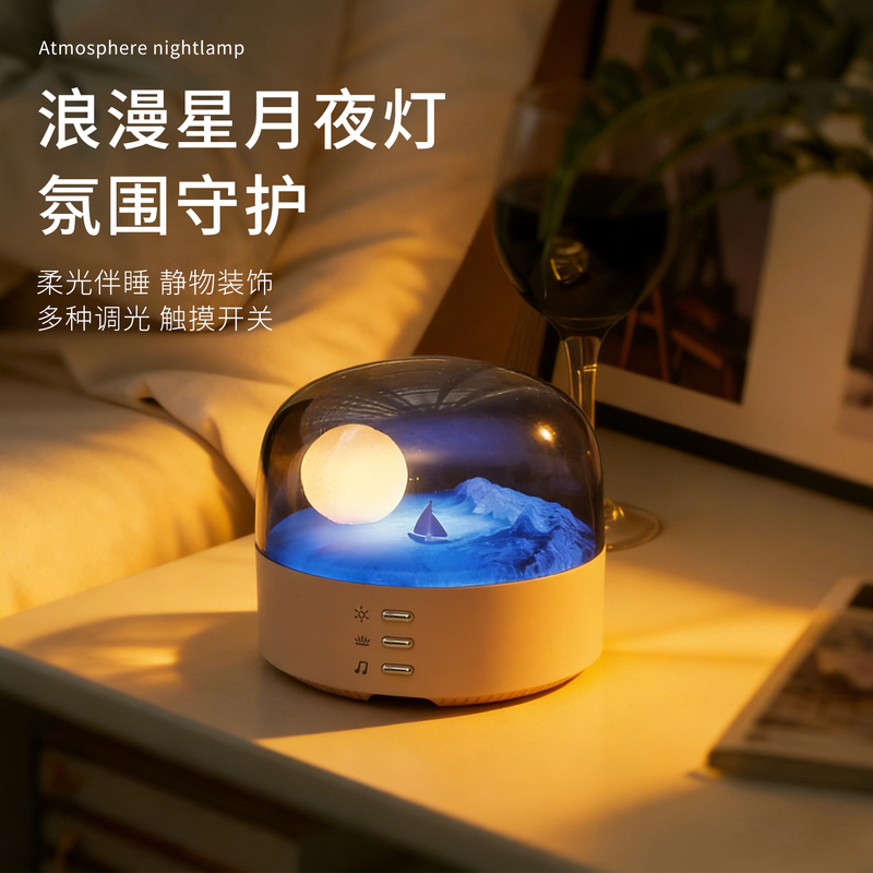 Moon Ocean Night Light Moon Bedroom Sleep Light Bluetooth Speaker Gift for Friends Christmas Gift Practical and High-End