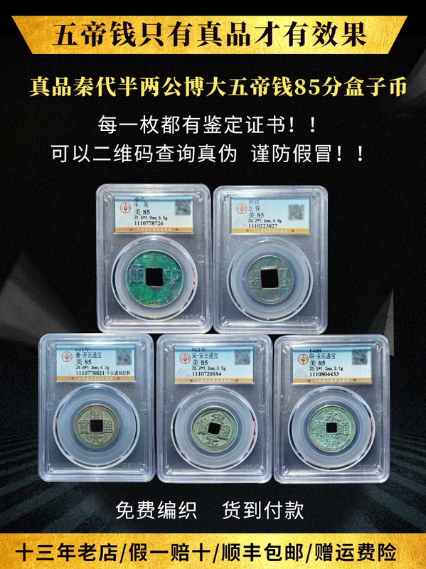 Authentic Five Emperors Coins, Qin Half Liang Ancient Coins, Collectible Five-Cent Coins, Kaiyuan Tongbao, Yongle Ancient Coins, Home Protection and Good Fortune Authentic Five Emperors Coins, Qin Half Liang Ancient Coins, Collectible Five-Cent Coins, Kaiyuan Tongbao, Yongle Ancient Coins, Home Protection and Good Fortune