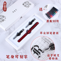 Gothic Tibetan flat-pointed pen set high-value metal spray paint student duckbill calligraphy pen can be engraved