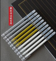 Black paper hard pen calligraphy creation practice special white gold gel pen black background paper writing white refill