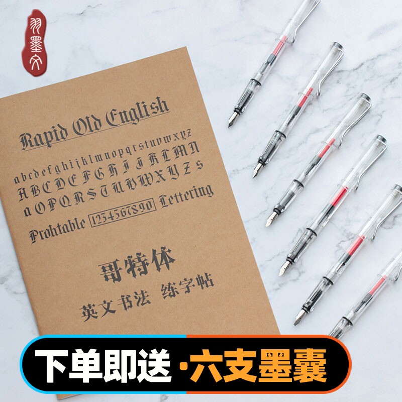 BANMI Parallel pen Gothic body English floras Tibetan pen students with art English letterhead