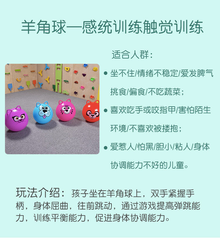 Детские игрушки для прыжков 宝宝跳跳羊角球感统训练跳跳球儿童弹力跳球瑜伽蹦蹦充气弹跳玩具