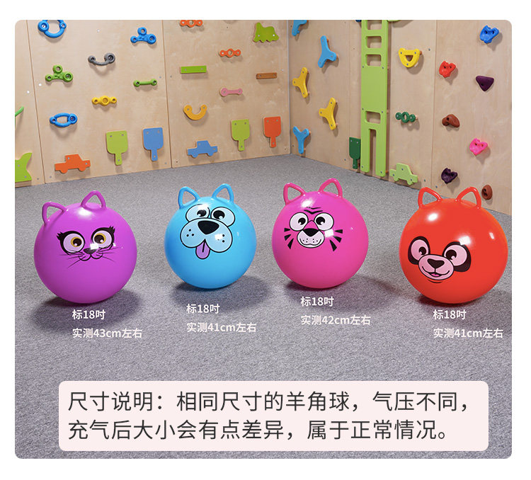 Детские игрушки для прыжков 宝宝跳跳羊角球感统训练跳跳球儿童弹力跳球瑜伽蹦蹦充气弹跳玩具