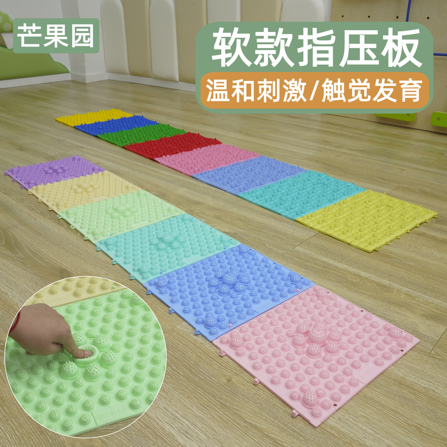 让宝宝爱上触觉训练，超软指压板玩具垫来帮忙 👶🌟-足底按摩垫-淘宝好物网