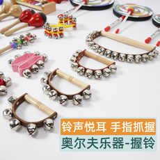 Детский бубен 奥尔夫乐器手握铃儿童幼儿园音乐手摇铃铛器材串铃幼儿玩具摇铃