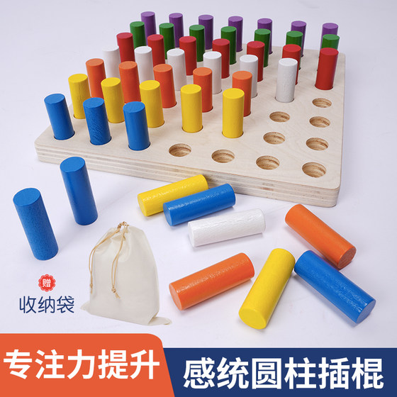 Socket cylinder plug-in stick toy wooden stick board wooden stick children's sensory training equipment Montessori baby wooden teaching aid column