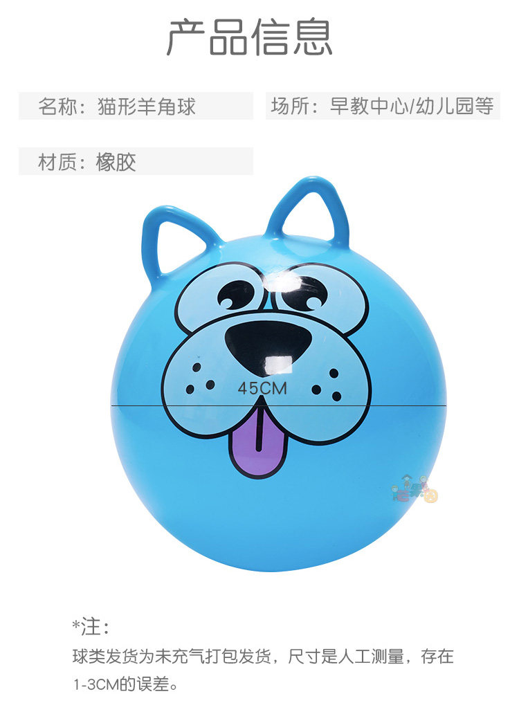 Детские игрушки для прыжков 宝宝跳跳羊角球感统训练跳跳球儿童弹力跳球瑜伽蹦蹦充气弹跳玩具