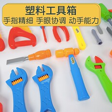 Развивающая игра для детей 仿真工具箱模型套装早教幼儿园过家家手部锻炼益智迷你家用教玩具