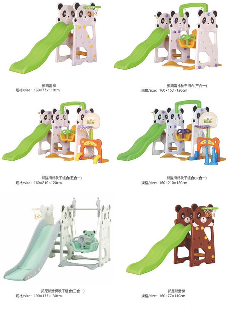 Слайд 熊猫邦尼熊滑梯多功能组合塑料秋千滑滑梯幼儿园小型室内运动玩具 Other