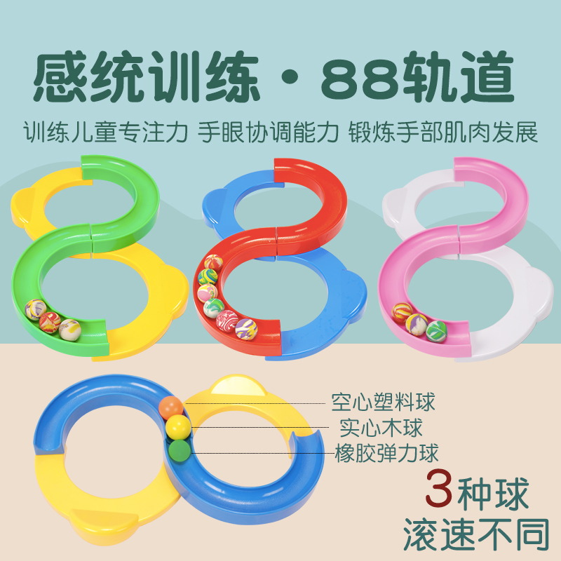 88 Trackball Concentration training Children's sensory equipment Balance Household baby toys Teaching aids Turntable Vestibular perception