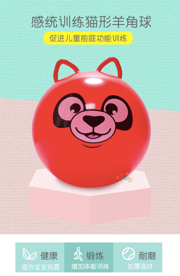 Детские игрушки для прыжков 宝宝跳跳羊角球感统训练跳跳球儿童弹力跳球瑜伽蹦蹦充气弹跳玩具