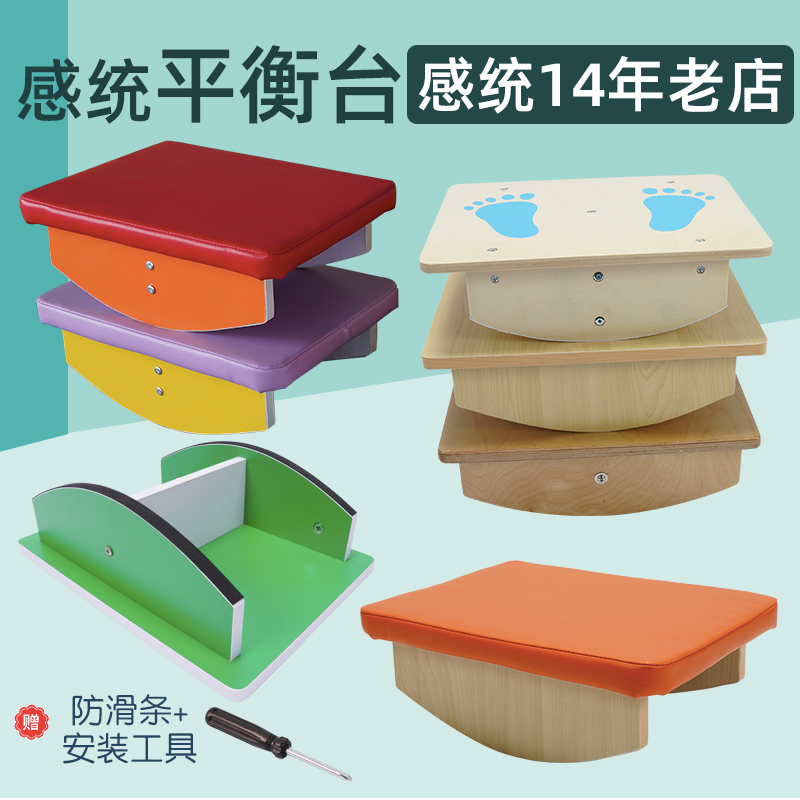 Balance board Sensory integration platform Trainer Rehabilitation sports equipment Children's children's home early education vestibular disorder toy wood