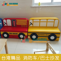 Taiwan double reading small sofa chair car picture book library reading corner layout kindergarten child seat car combination