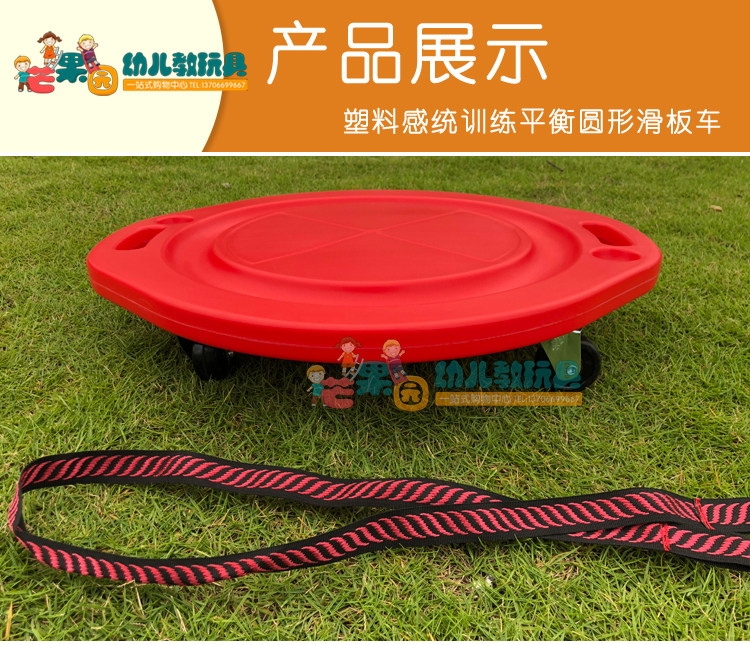 Тренажерное оборудование для детей 圆形滑车大滑板车幼儿园小玩具儿童板车户外感统训练器材平衡板轮 Mango home