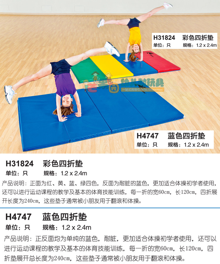 Развивающий коврик для ползания 格乐普早教感统训练教室拼接彩虹四折垫儿童爬行地垫加厚折叠垫子 Other