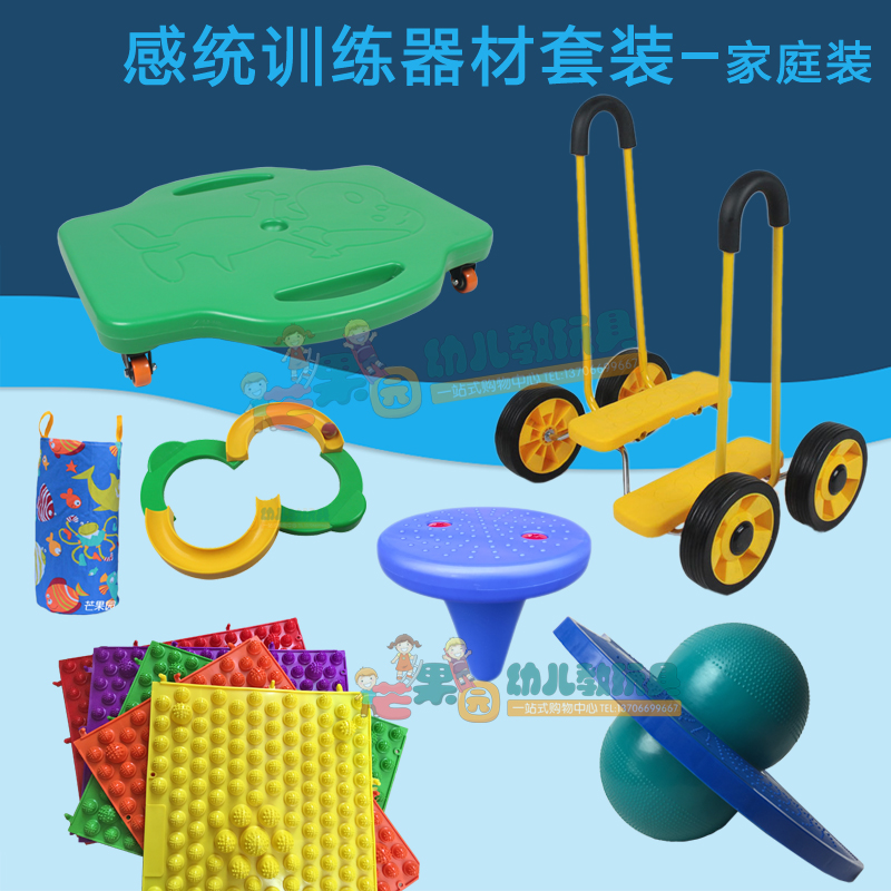 Early childhood Family Sensory integration training Full package Equipment Concentration Home children's bicycle toys Vestibular perception