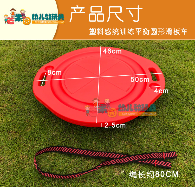 Тренажерное оборудование для детей 圆形滑车大滑板车幼儿园小玩具儿童板车户外感统训练器材平衡板轮 Mango home
