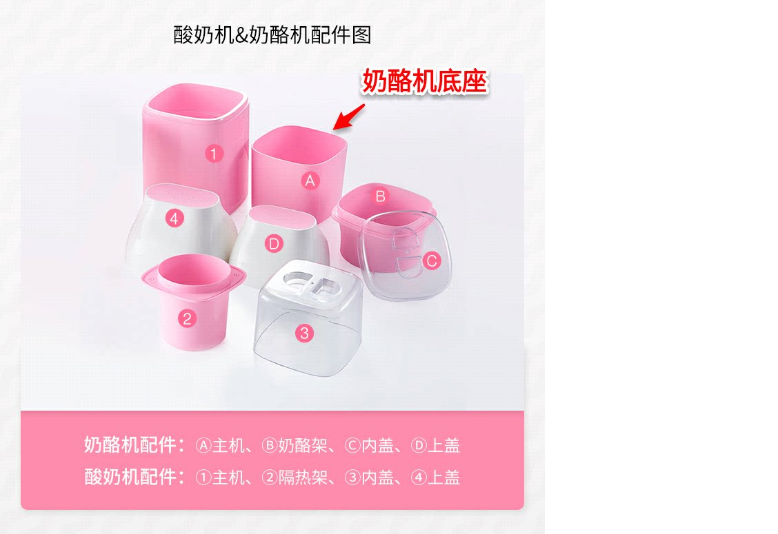 Fruit language cheese machine accessories cheese machine base original original machine accessories