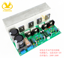 4300B Toshiba tube-to-tube 1943 5200 power amplifier board hifi Stereo 200W High power home amplifier