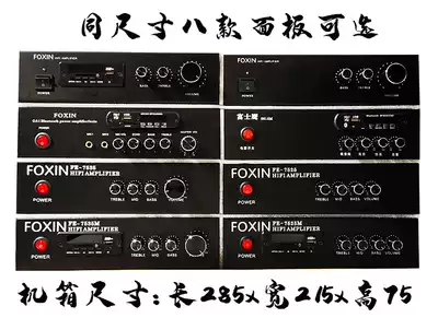 75 series diy power amplifier chassis non-all aluminum installed front tone board power amplifier board Bluetooth board power amplifier shell