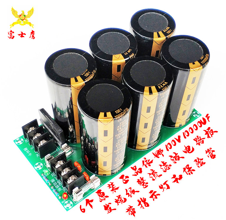 Fever power amplifier board with rectifier filter circuit board 100V10000u electrolytic capacitor ruby ​​black King Kong Yina