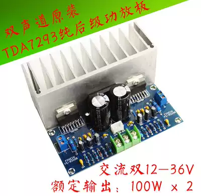 ST original TDA7293 power amplifier board dual channel 100W 100W super power 2 0 rear amplifier board