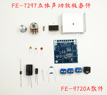 Fever TDA7297 two-channel power amplifier board noise-free AC and DC 12V car motorcycle power amplifier board