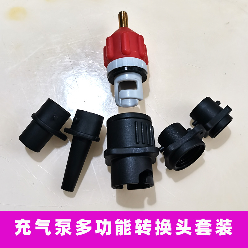 SUP Paddle Board Gas Nozzle Leather Canoeing Air Valve On-board Pump Tire Inflatable Adapter Boat Cheer Multifunction Conversion Head-Taobao
