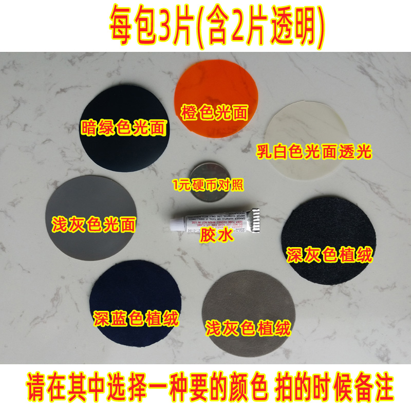 Swimming ring kayak swimming pool jumping horse toy PVC patch inflatable bed air cushion sofa glue repair kit