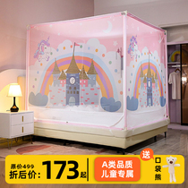 Mosquito Nets Anti-Fall Children Home Indoor Princess Wind Baby 2021 New Advanced Bracket Crypto Thickened Dust Cloth
