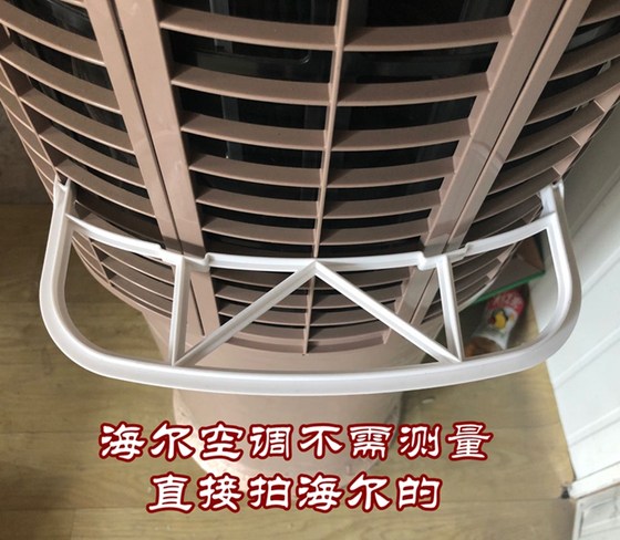 Gree air conditioner anti-suction curtain bracket cabinet machine cylindrical barrel vertical air inlet curtain curtain rear bracket Haier