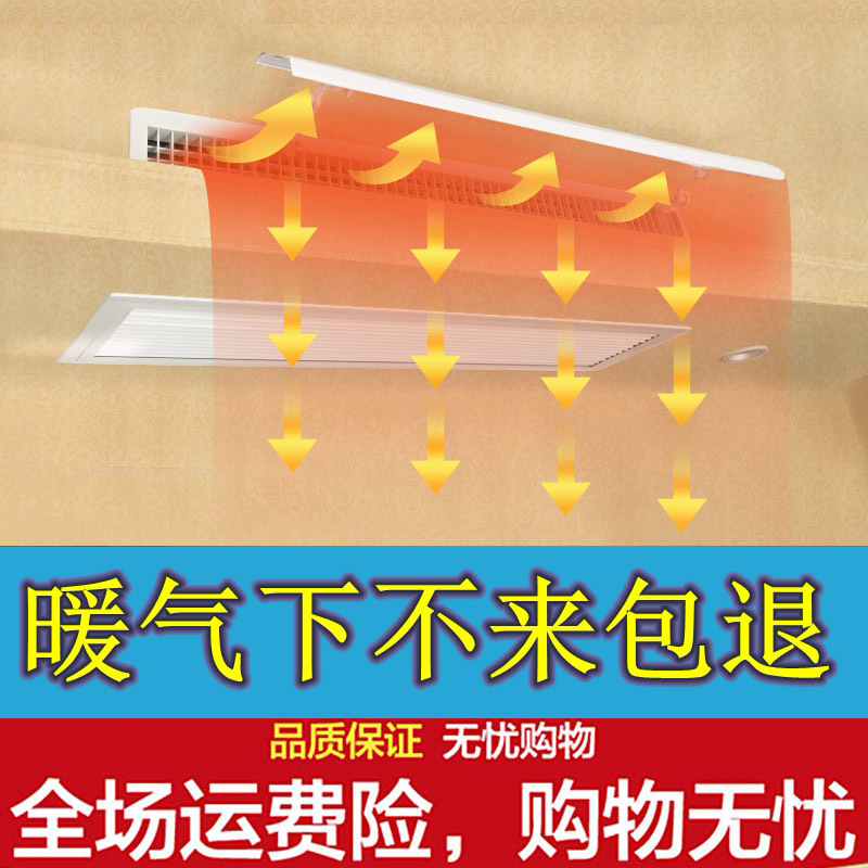 Central Air Conditioning Wind Deflector, Air Duct Fan Shield, Wind Guide Cover, Anti-Direct Blow Universal Baffle, Air Outlet Deflector, Heat Transfer Central Air Conditioning Wind Deflector, Air Duct Fan Shield, Wind Guide Cover, Anti-Direct Blow Universal Baffle, Air Outlet Deflector, Heat Transfer