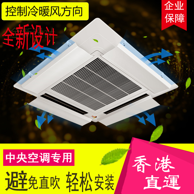 Central air conditioning air conditioning windshield windshield suction bucket wind pipe wind wind wind wind and blow