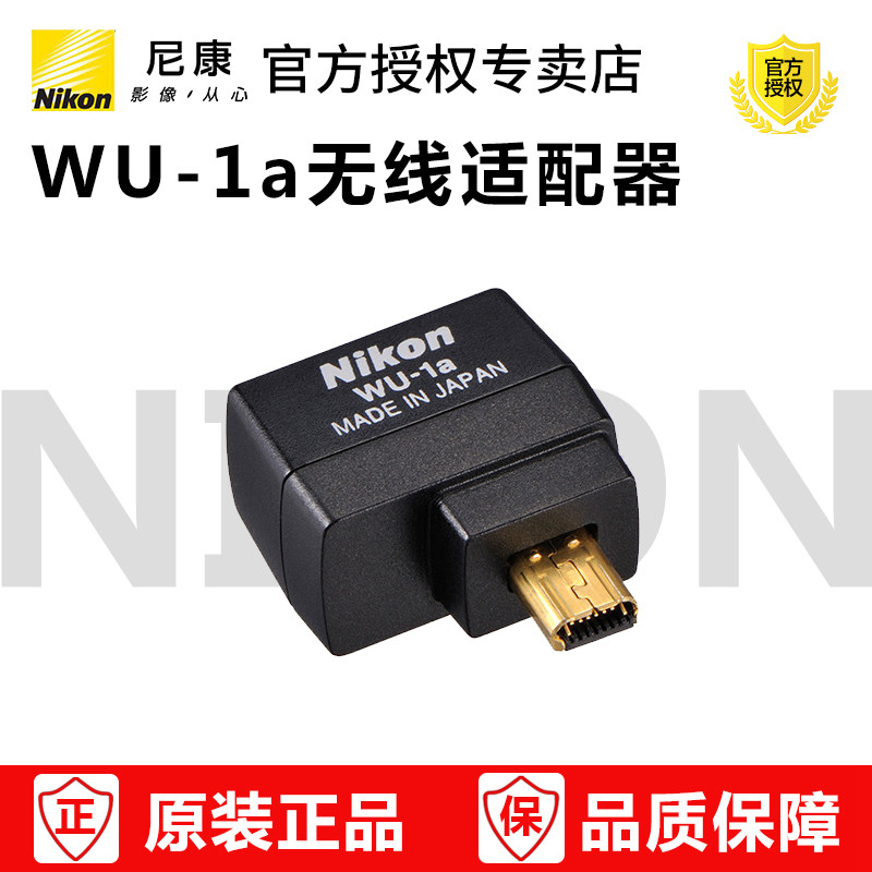 Nikon WU-1a D3200 D7100 D5200 P530 Wireless Mobile Adapter WU1A