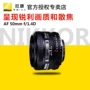 Nikon Nikon AF 50mm 1.4D khẩu độ lớn tiêu chuẩn tiêu cự cố định chân dung FX camera SLR kích thước đầy đủ - Máy ảnh SLR lens đa dụng cho sony a6000