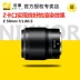 Nikon Z6 Z7 Z 50mm F 1.8 S NIKKOR SLR ống kính máy ảnh chân dung phong cảnh góc rộng ống kính chiếc nhẫn cho Jiao Daguang chính thức xác thực - Máy ảnh SLR