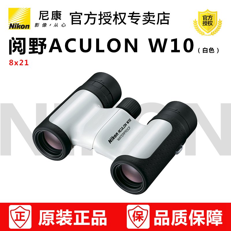 Nikon ACULON W10 8x21 Binoculars HD High Power Concert Outdoor White