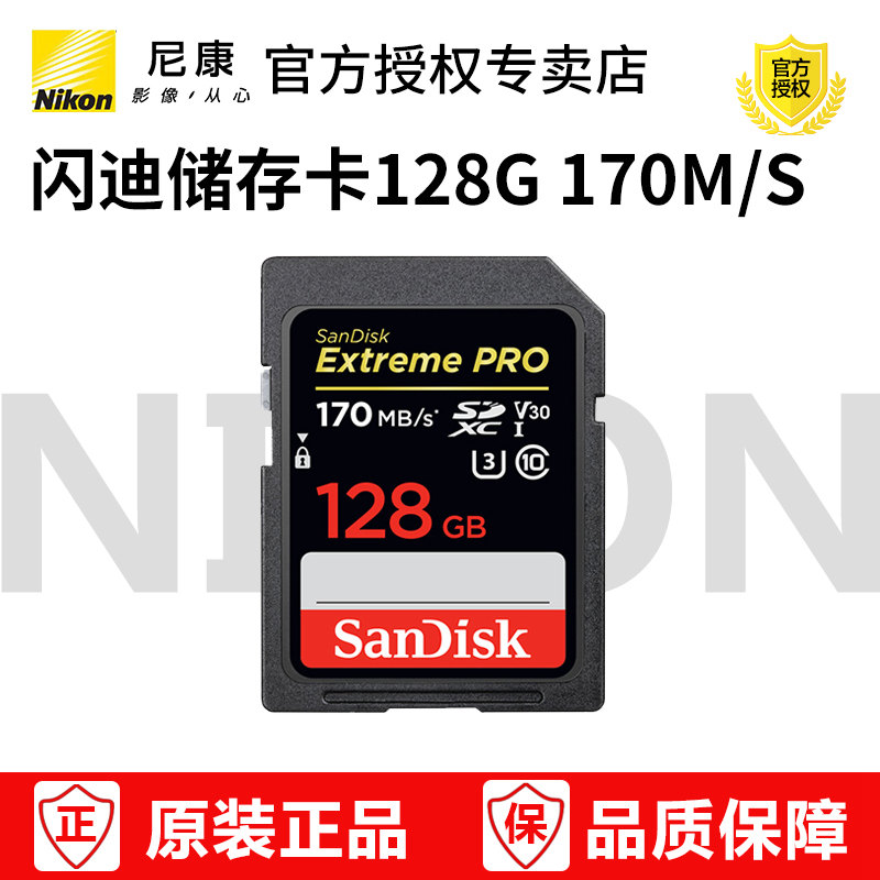 Nikon Camera SD Memory Card SanDisk 128G 170M S HD Camera High Speed Memory Card